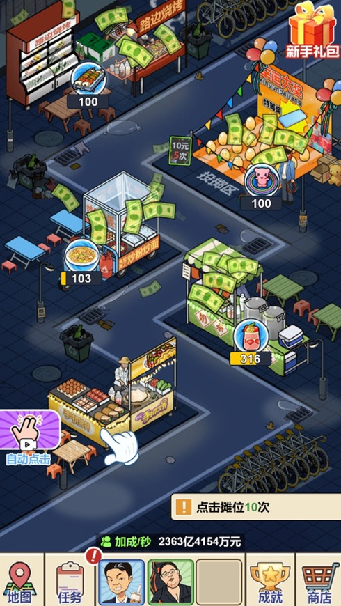 夜市餐厅游戏截图2