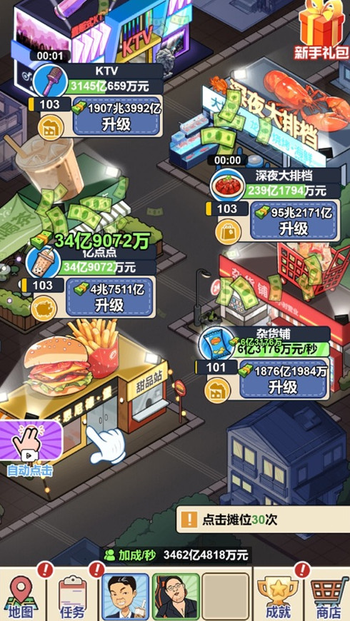 夜市餐厅游戏截图3