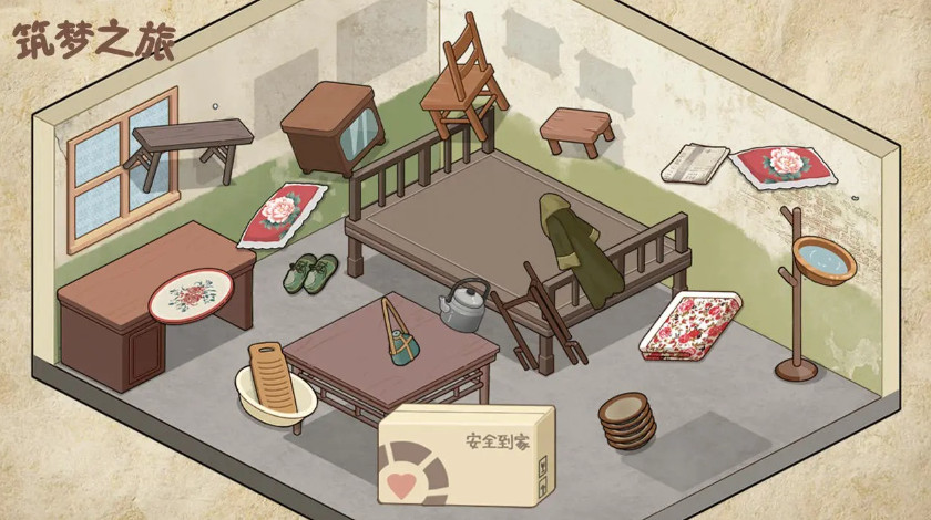 筑梦之旅安卓截图2