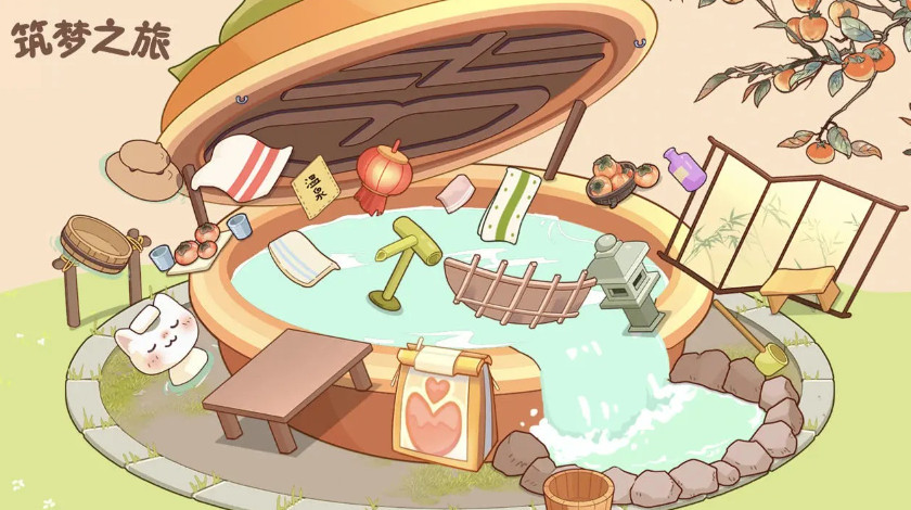 筑梦之旅安卓截图3