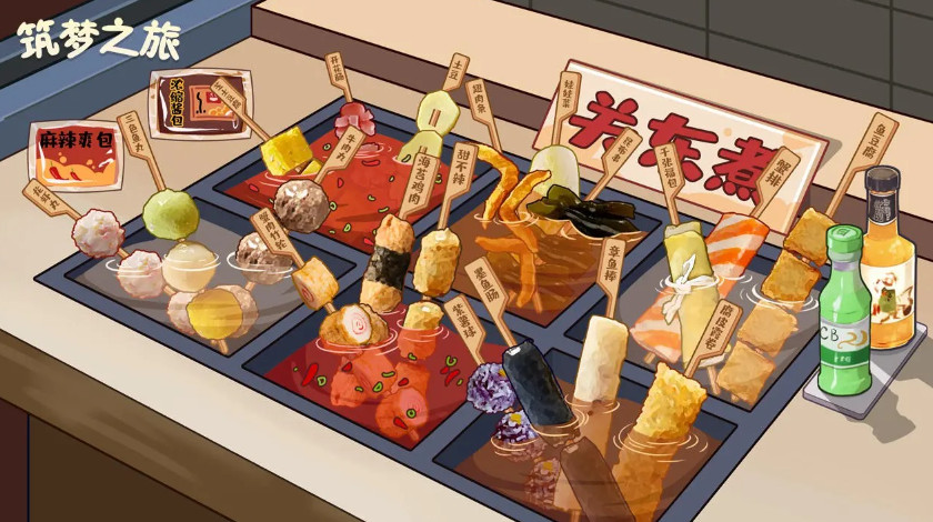 筑梦之旅安卓截图4