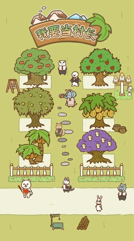 我要当村长手游官方截图6