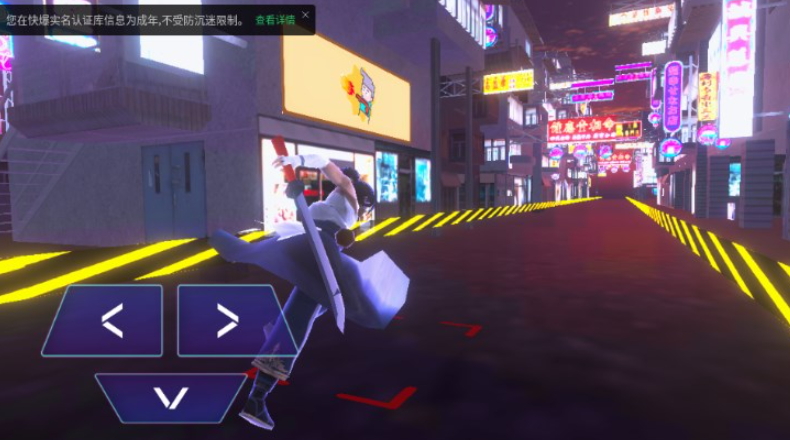 赛博剑斩去广告版截图1