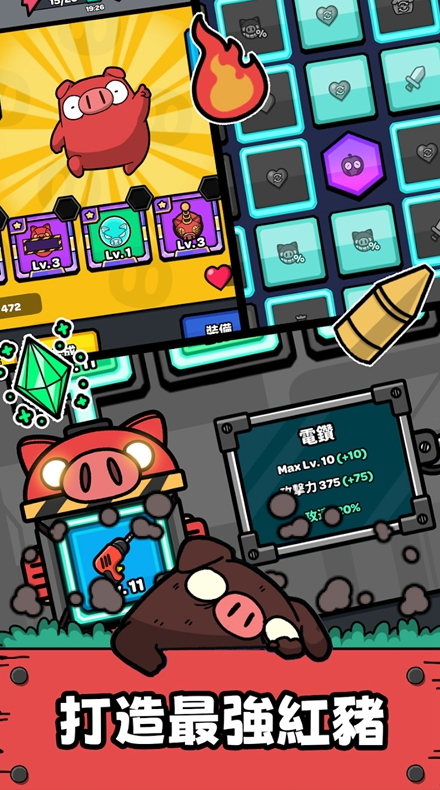 红猪特攻队游戏官方截图2