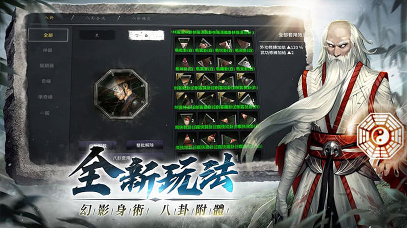 天上碑M台服版截图3