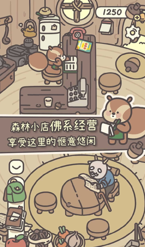 橡子屋游戏最新版截图3