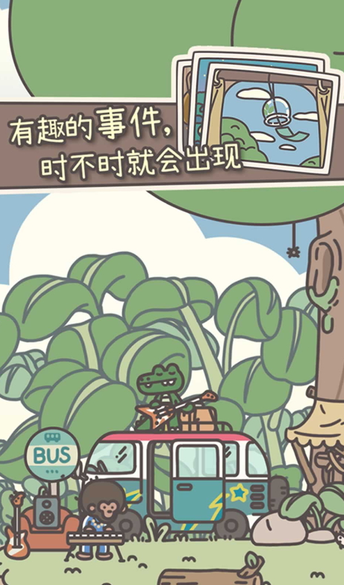 橡子屋游戏最新版截图5