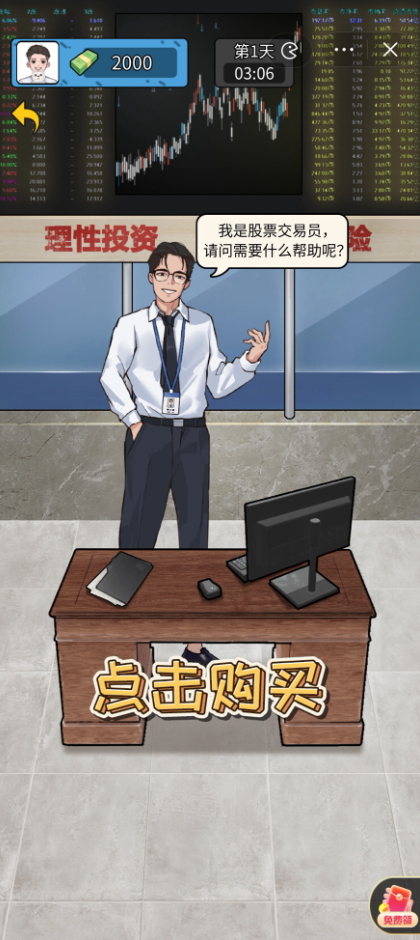 疯狂商业街无限金币版本截图2