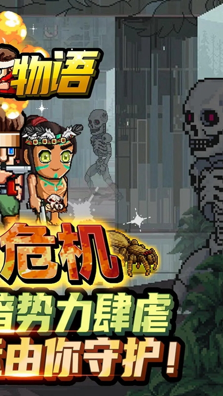 仙宠物语游戏安卓截图1