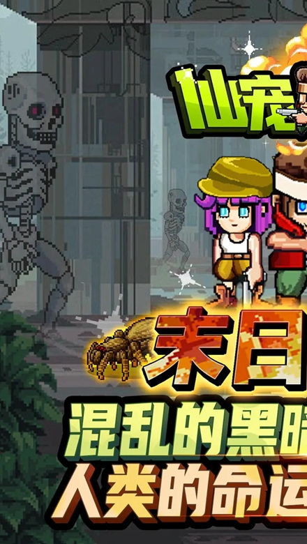 仙宠物语游戏安卓截图2