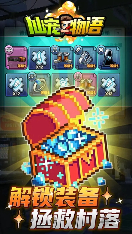 仙宠物语游戏安卓截图5