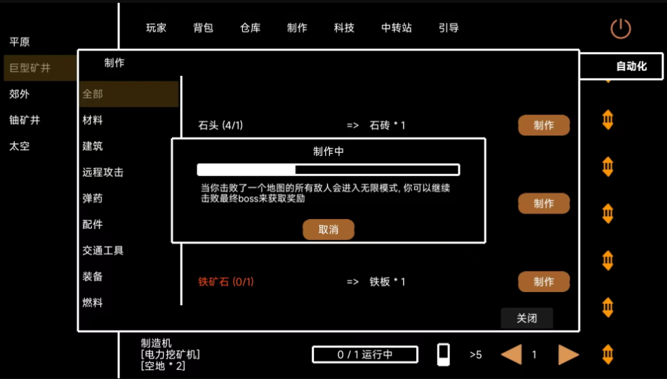 文字工厂中文版截图2