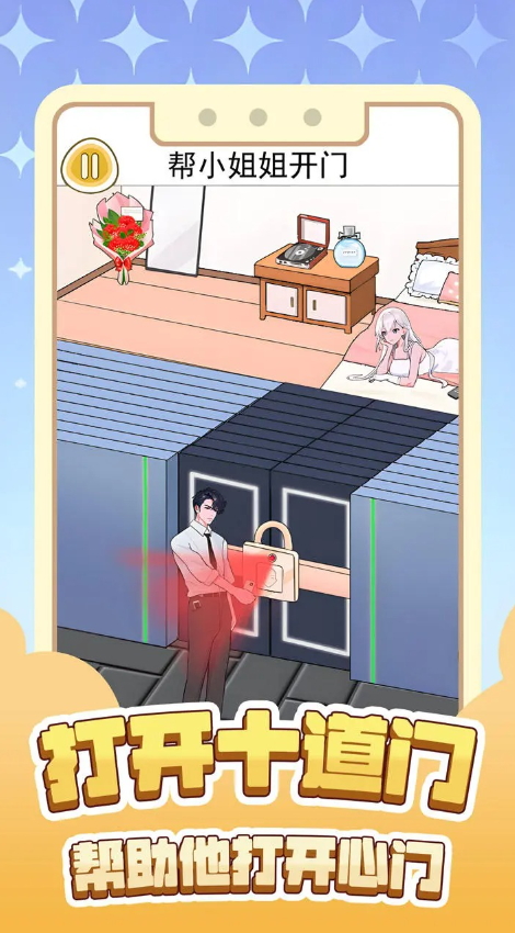 打开十道门免广告版截图2