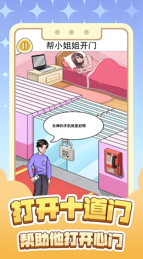 打开十道门免广告版截图3