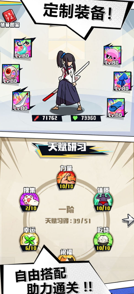 疾风战纪最新版截图4