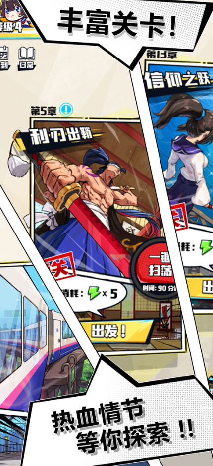 疾风战纪最新版截图5