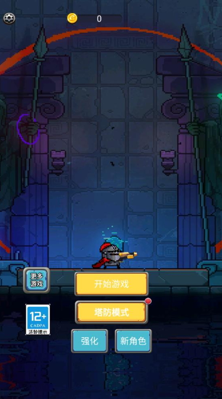 元气小怪兽手游截图1