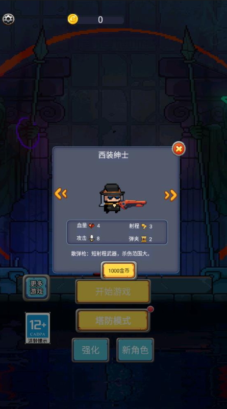 元气小怪兽手游截图5