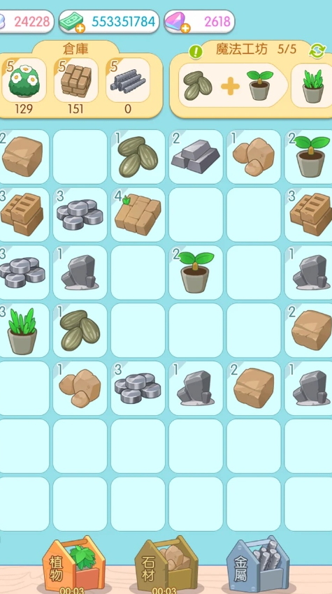 我的小海岛无限金币版截图2