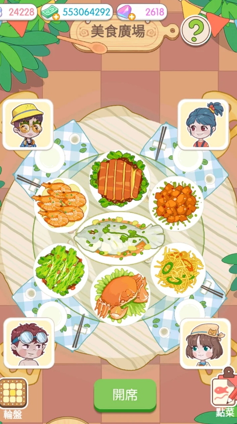 我的小海岛无限金币版截图3