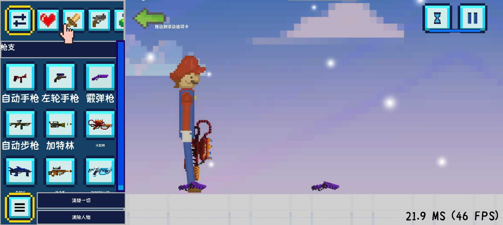 沙盒游乐场模拟3d最新版截图2