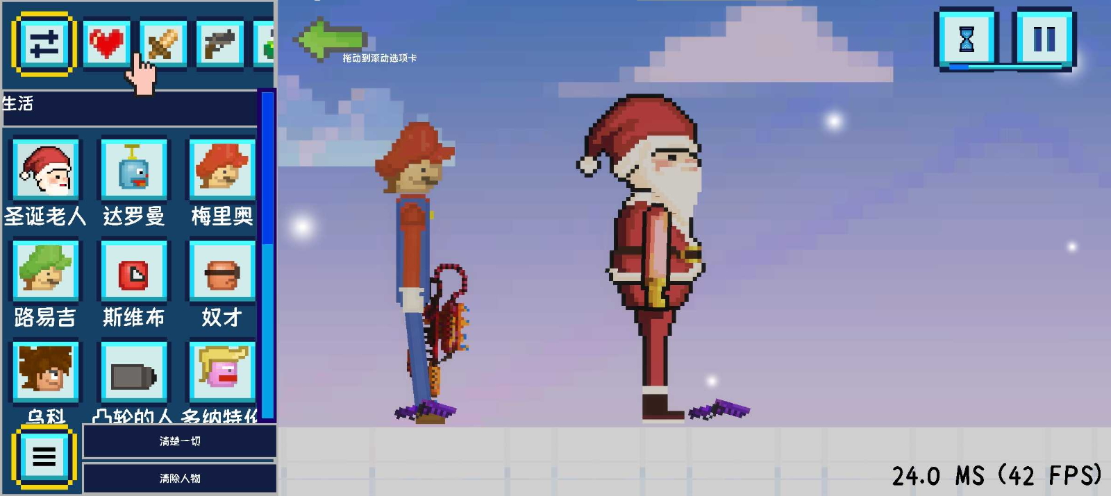 沙盒游乐场模拟3d最新版截图3