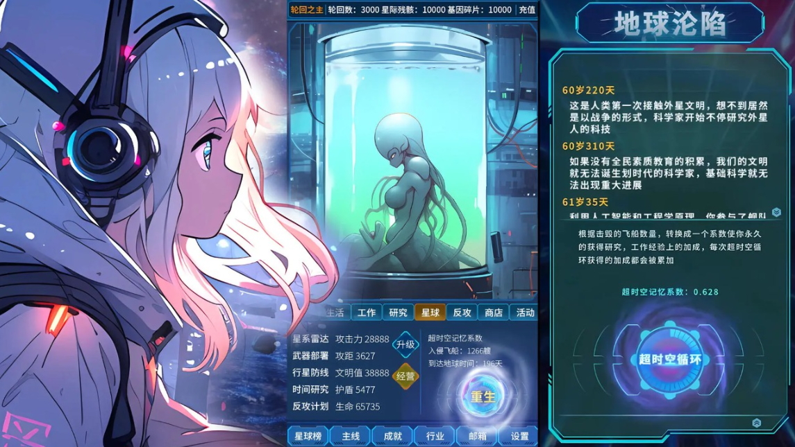 魔法之光免广告截图2