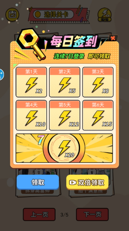 土豆勇闯哈尔滨游戏截图2