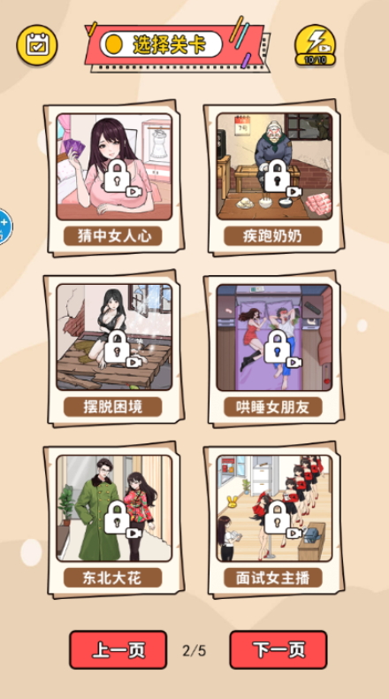 土豆勇闯哈尔滨游戏截图3