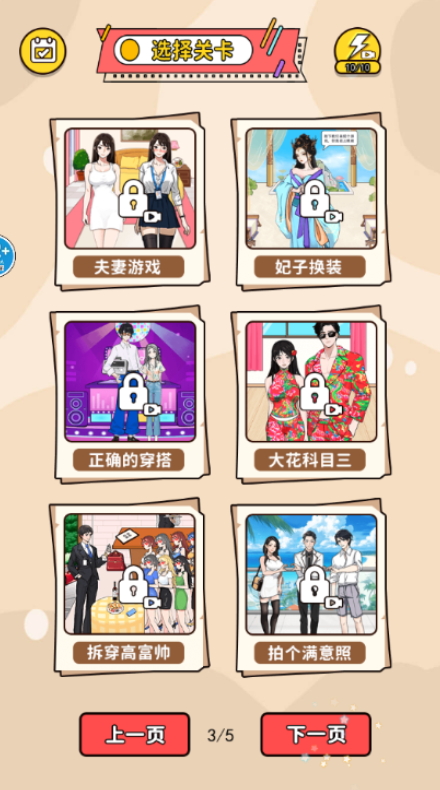 土豆勇闯哈尔滨游戏截图4