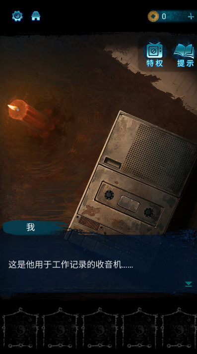 纸嫁衣6无间梦境最新版千秋魇截图3