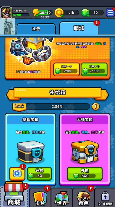 陷阱大师最新版截图2