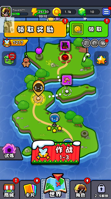 陷阱大师最新版截图4