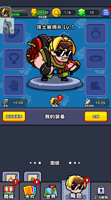 陷阱大师最新版截图5