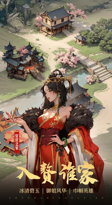 穿越古代当赘婿手游截图2