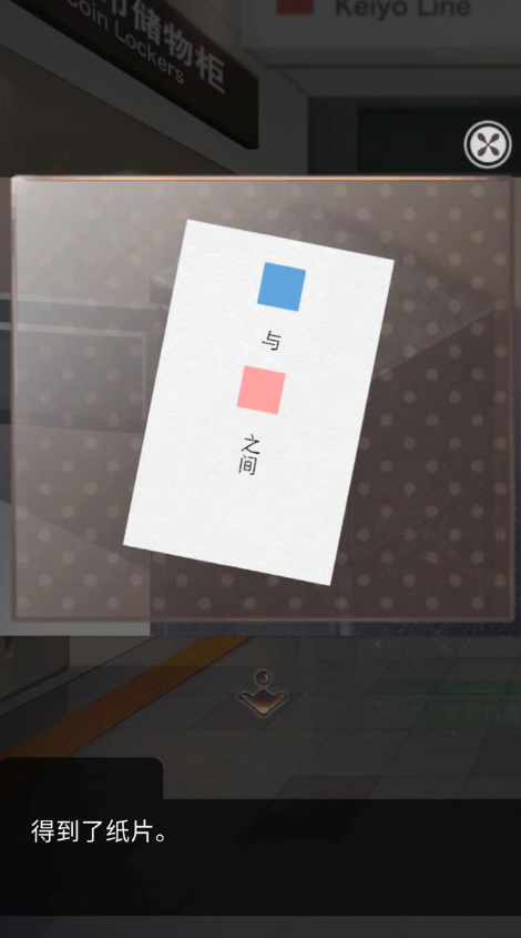 雨中东京站中文版截图2