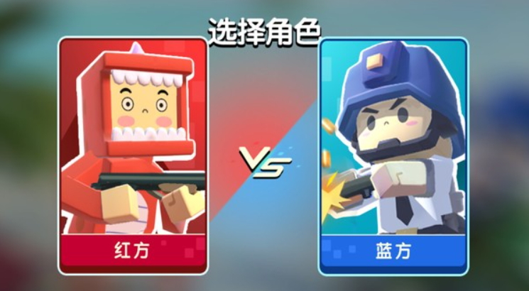 迷你像素枪战游戏手机版截图2