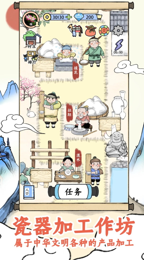 丝路工坊游戏手机版截图1