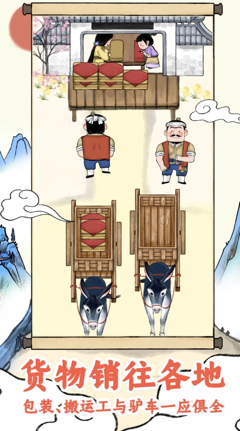 丝路工坊游戏手机版截图2