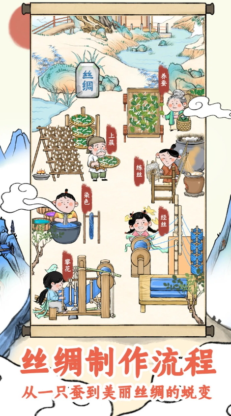 丝路工坊游戏手机版截图3