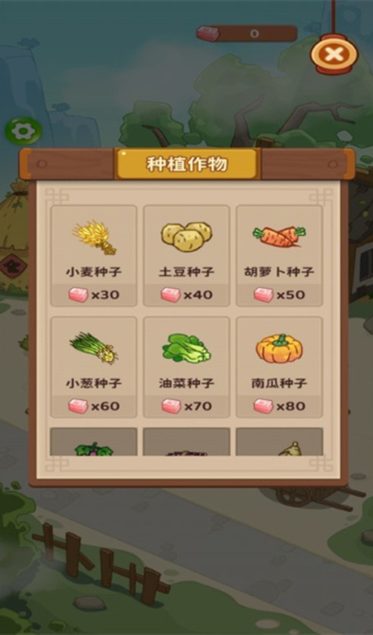 幸福人生游戏安卓版截图3