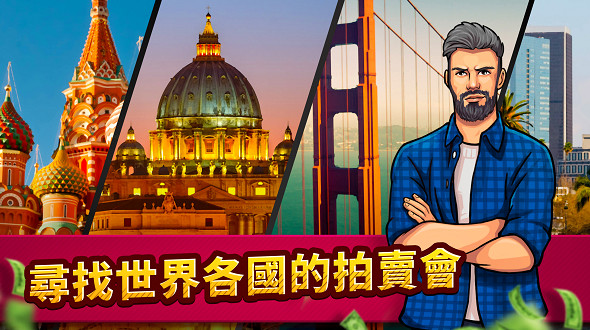 投标战争典当帝国无限钞票版截图1