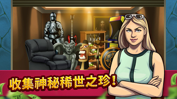 投标战争典当帝国无限钞票版截图4