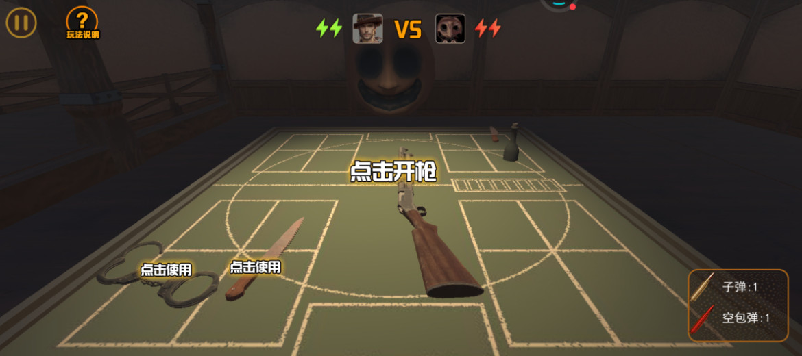 我与恶魔的对局游戏手机版截图2