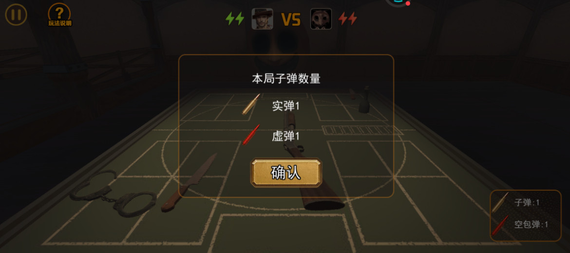 我与恶魔的对局游戏手机版截图3