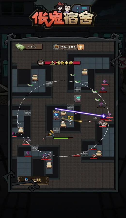 伥鬼宿舍游戏手机版截图1