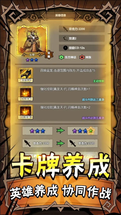 勇者干仗游戏截图1