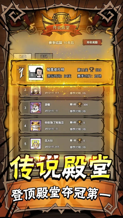 勇者干仗游戏截图2