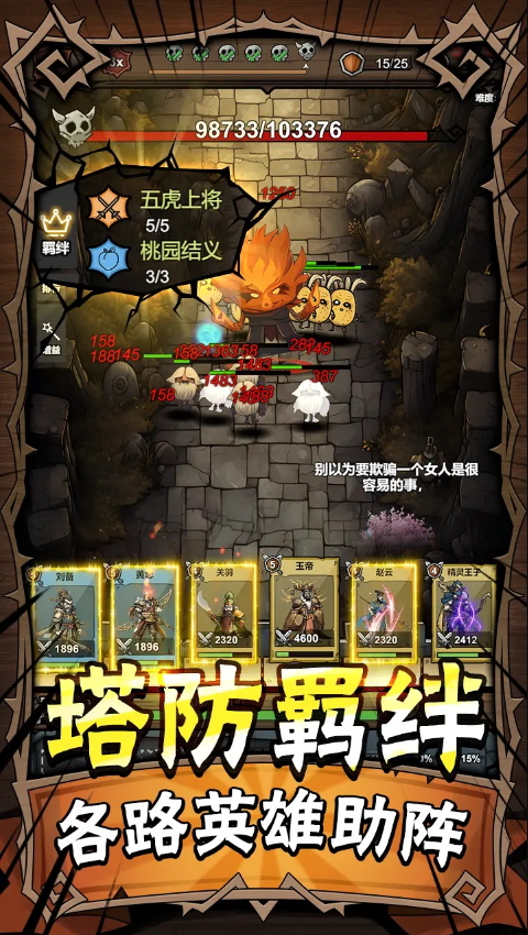 勇者干仗游戏截图5