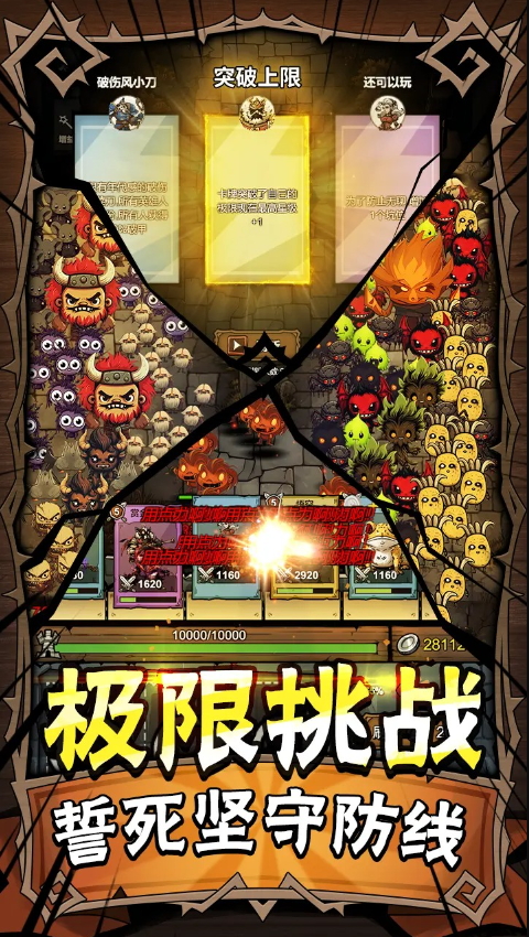 勇者干仗游戏截图6